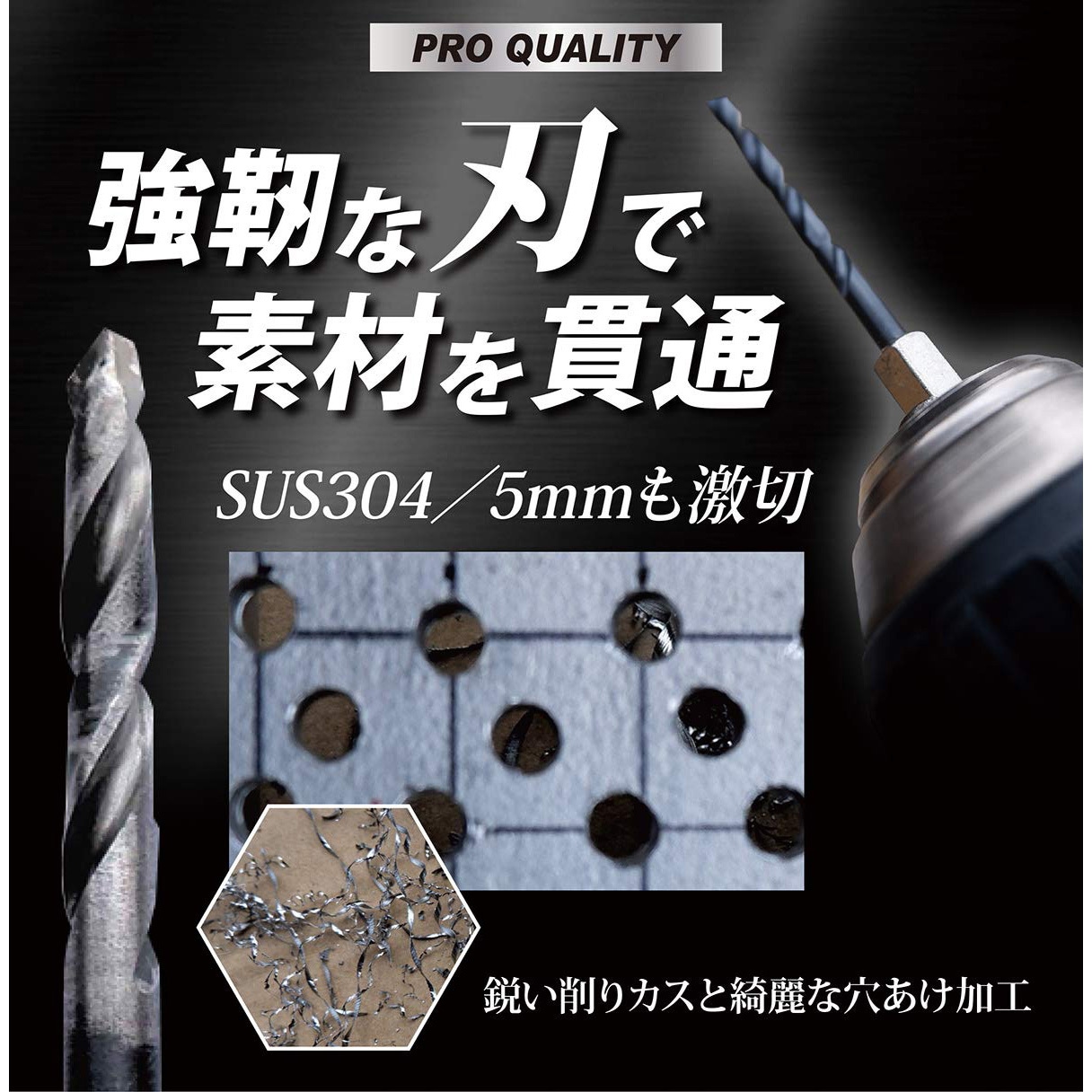 B-SK10-KSET 六角軸コバルトバッチリドリル トライアル
