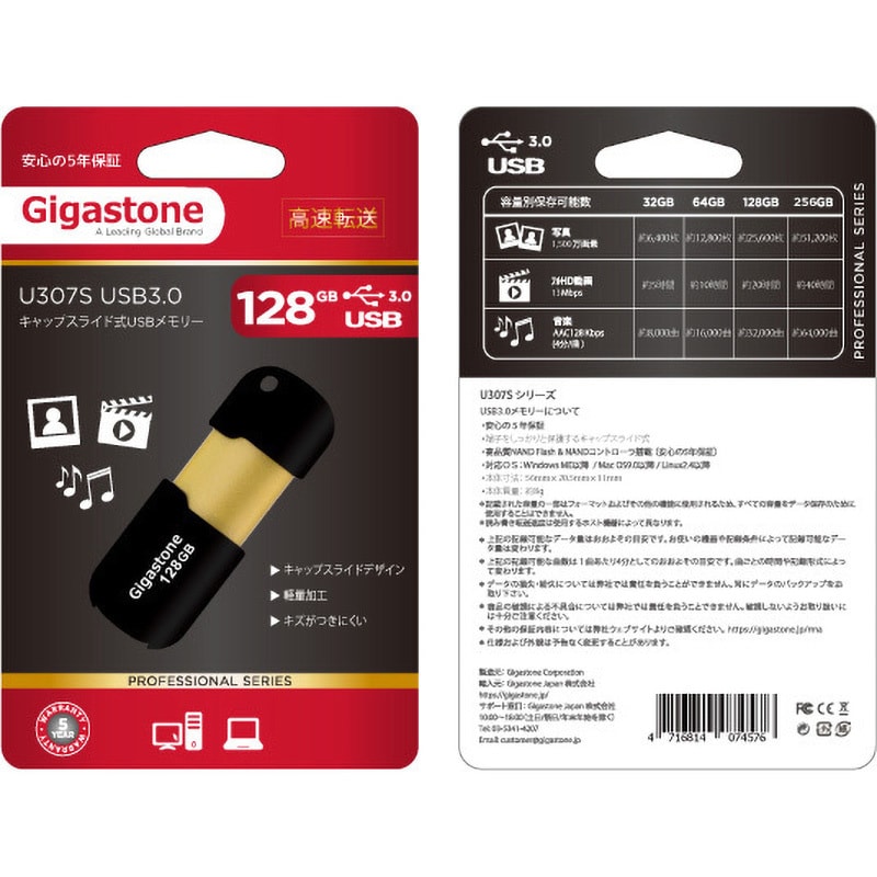USBメモリ 4GB USB2.0 スイング式 キャップレス 紛失防止
