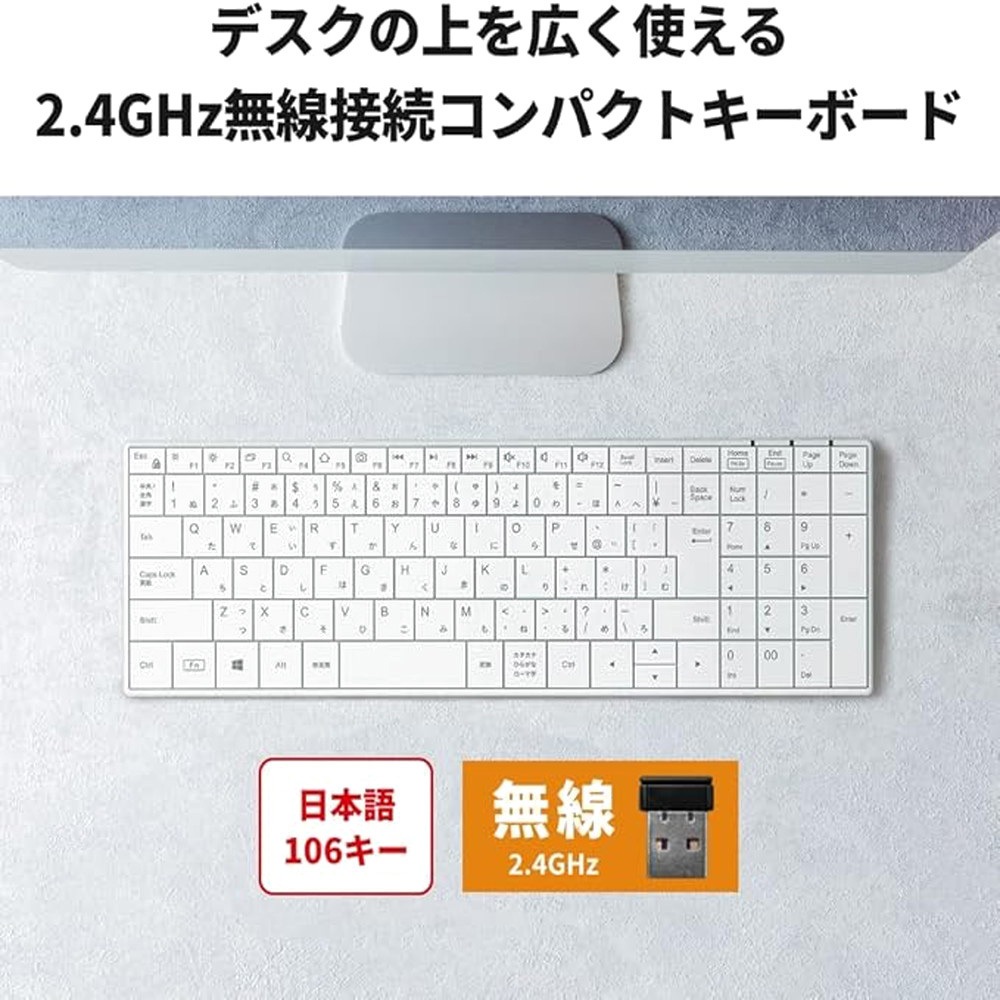 BSKBW330WH 2.4GHz無線 コンパクトキーボード ホワイト BUFFALO(バッファロー) パンタグラフ キー配列:日本語106キー