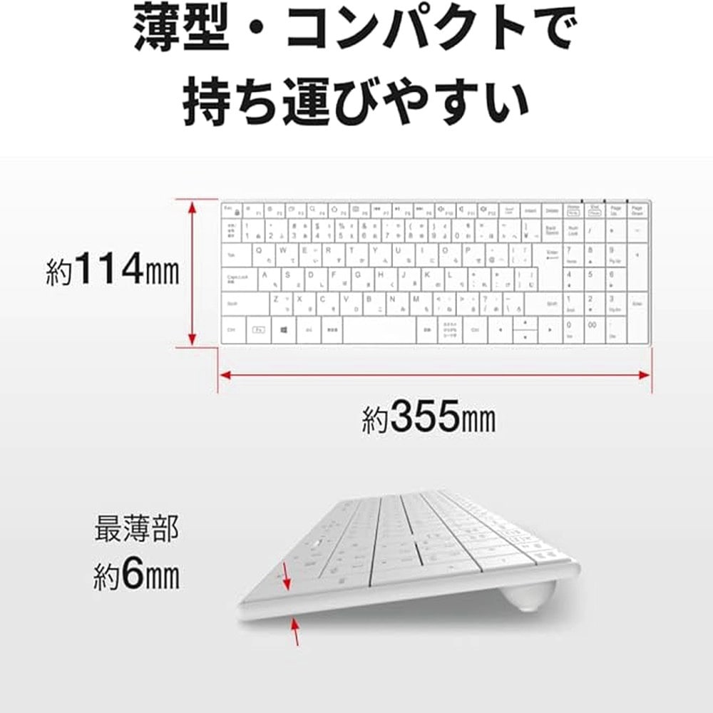 BSKBW330WH 2.4GHz無線 コンパクトキーボード ホワイト BUFFALO(バッファロー) パンタグラフ キー配列:日本語106キー
