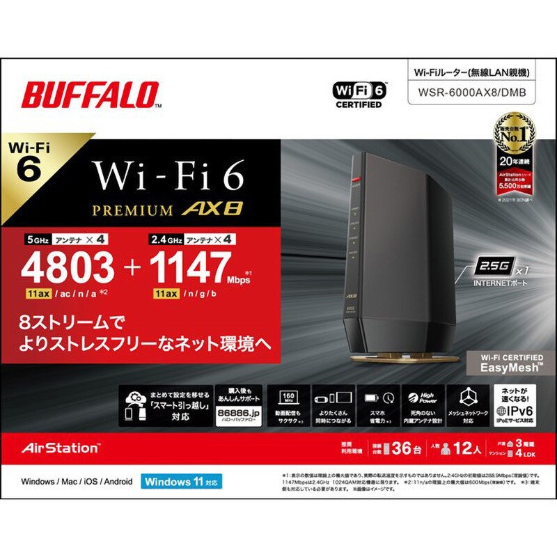 WSR-6000AX8/DMB 無線LAN親機11ax/ac/n/a/g/b 4803+1147Mbps 1台 BUFFALO(バッファロー)  【通販モノタロウ】