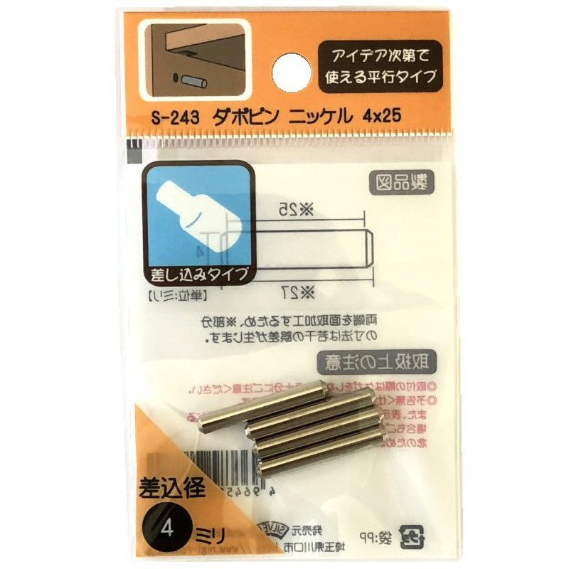 S-243 ダボピン ACE(エース) ニッケルメッキ - 【通販モノタロウ】