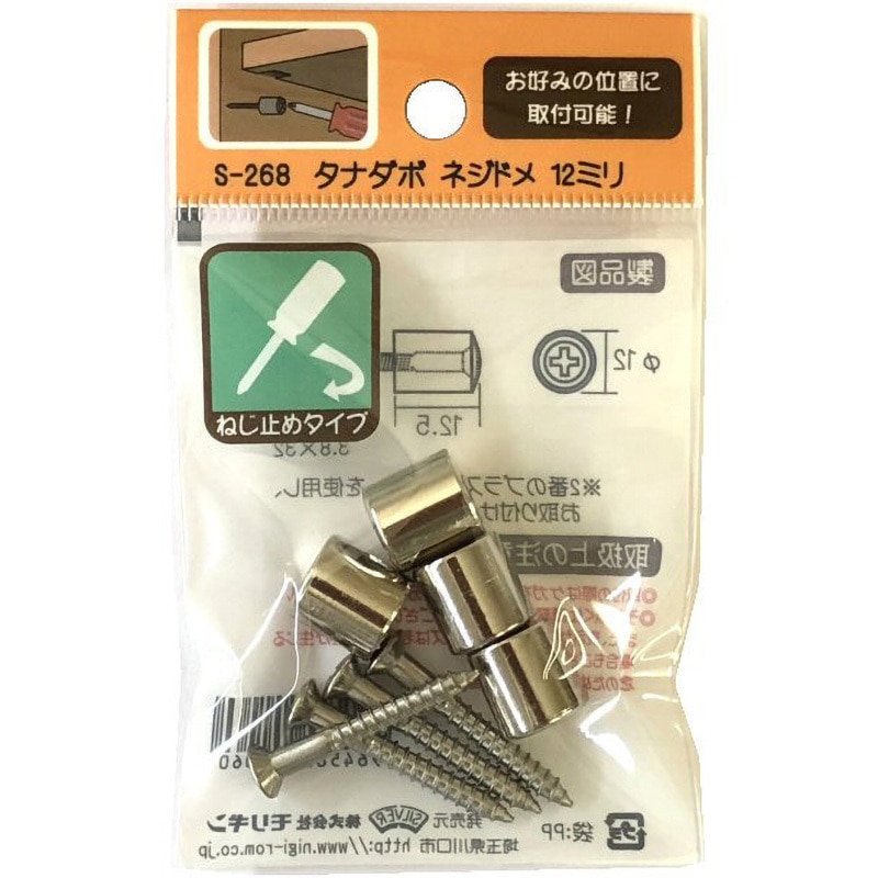 S-268 モリギン タナダボ ネジドメ ACE(エース、旧モリギン