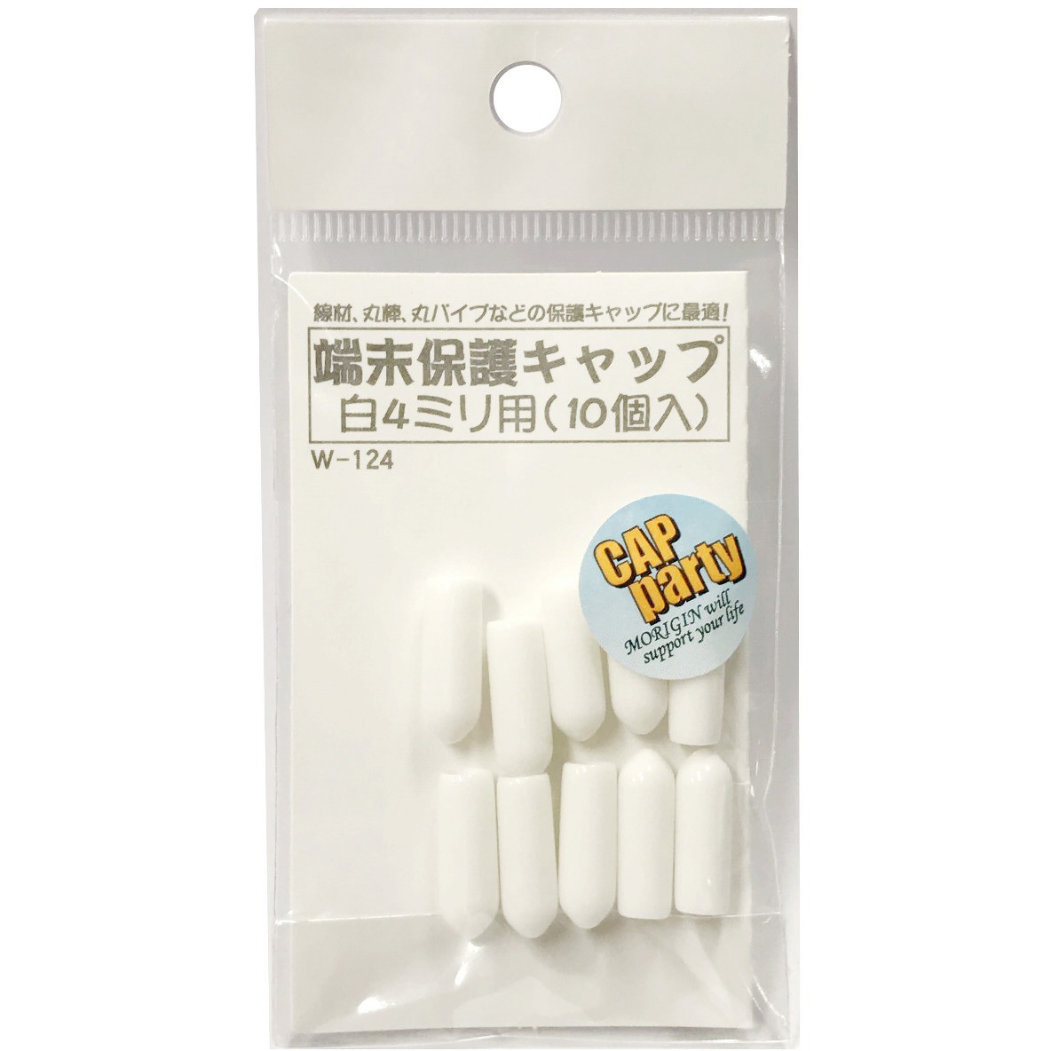モエギキャップ300粒⭐️ 送料無料⭐️ 箱から出さず発送 W-124 モリギン 端末保護キャップ 1パック(10個) ACE(エース) 【通販