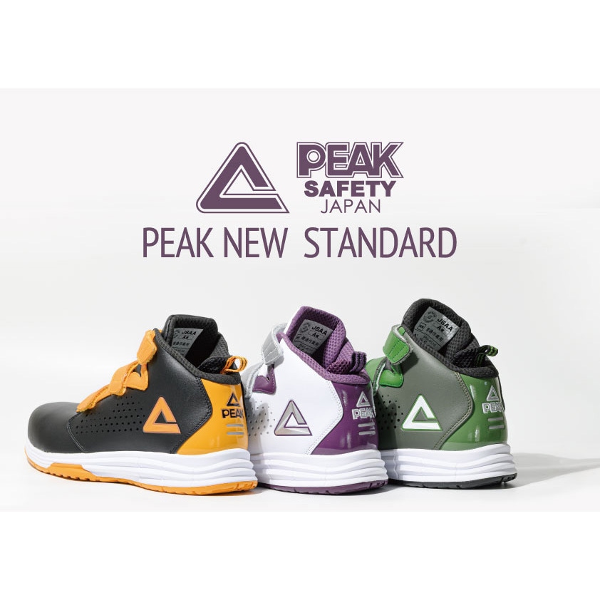 BAS-4510 安全靴 BAS-4510 1足 PEAK(ピーク) 【通販モノタロウ】