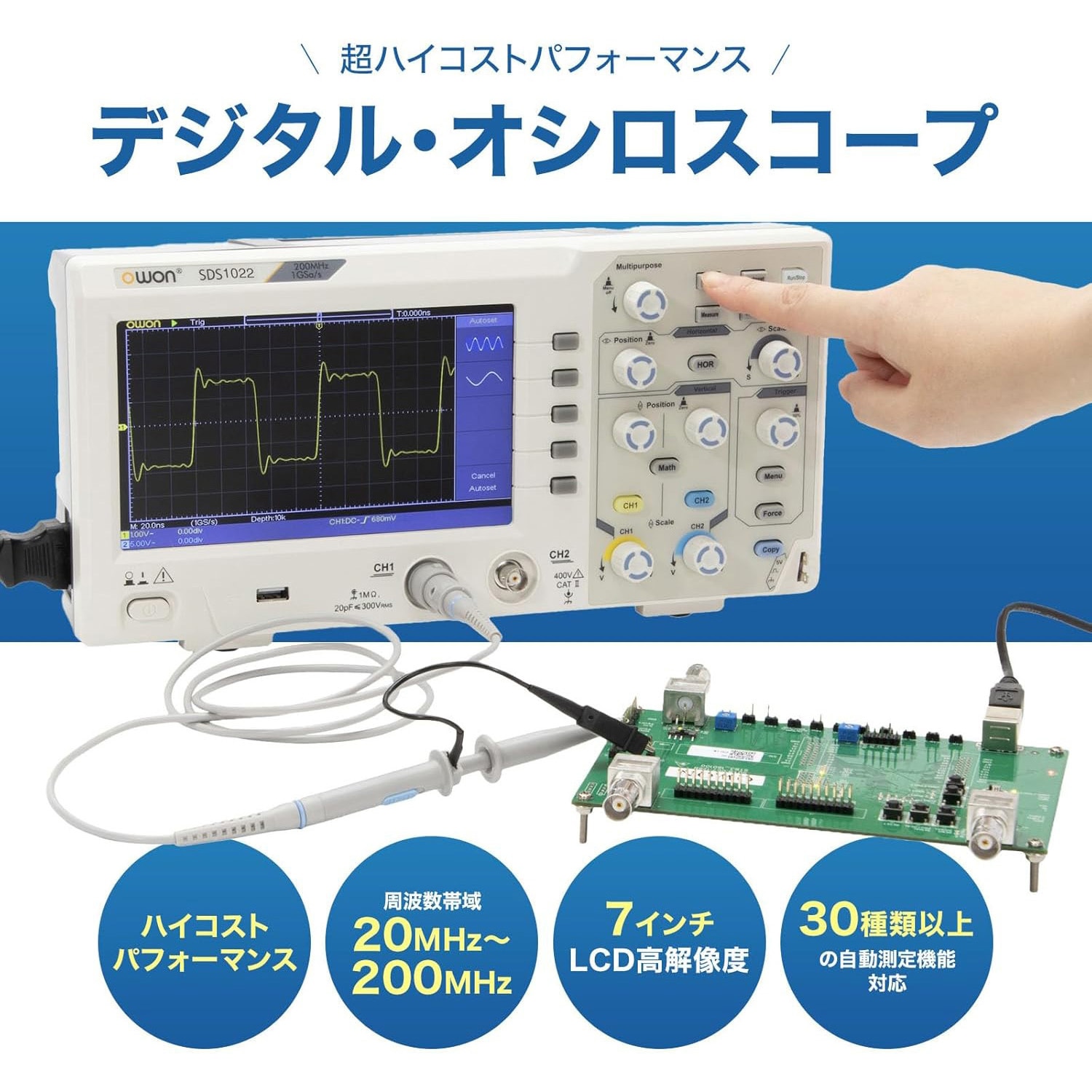 SDS1102 ベンチトップオシロスコープ OWON チャンネル数2ch 周波数帯域