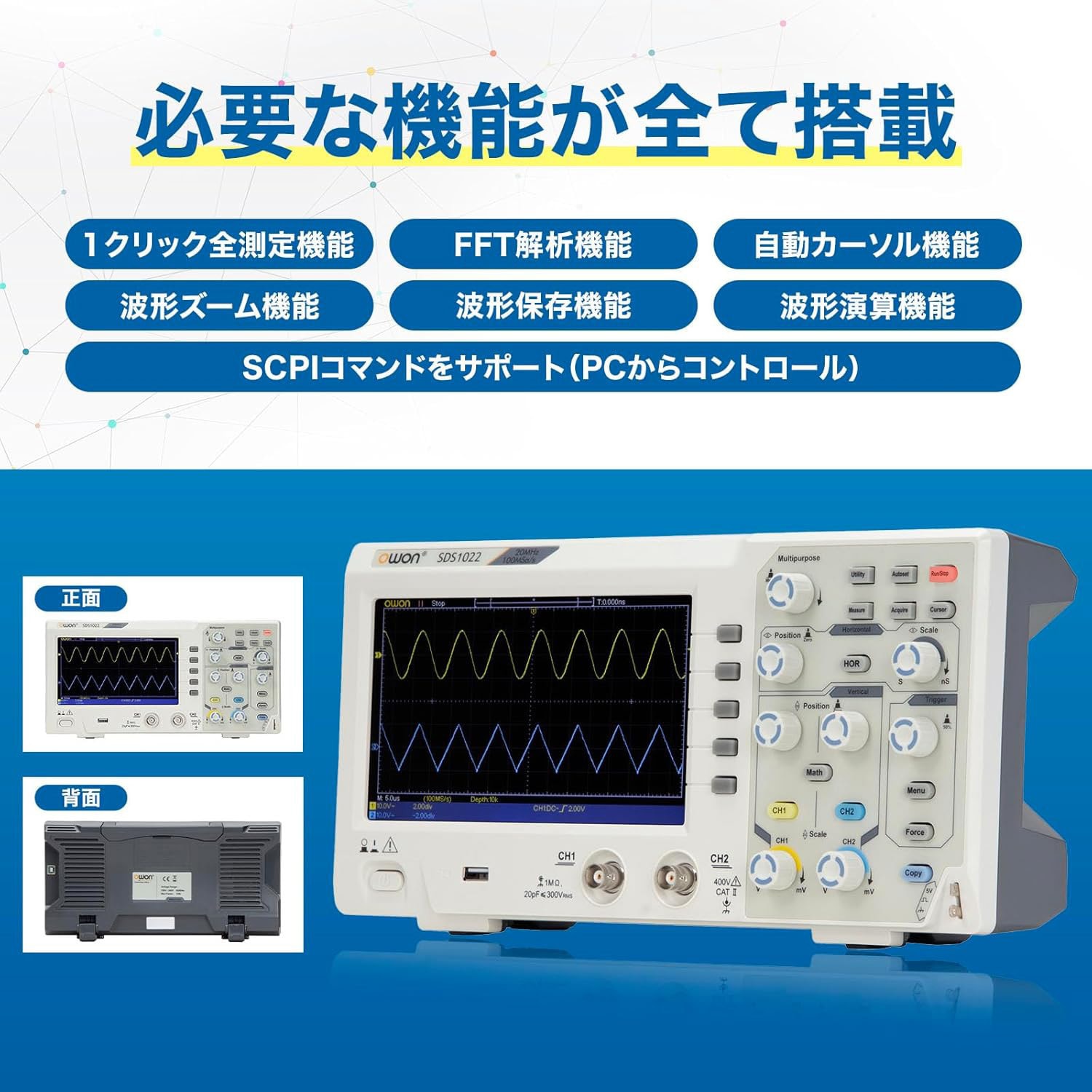 SDS1102 ベンチトップオシロスコープ OWON チャンネル数2ch