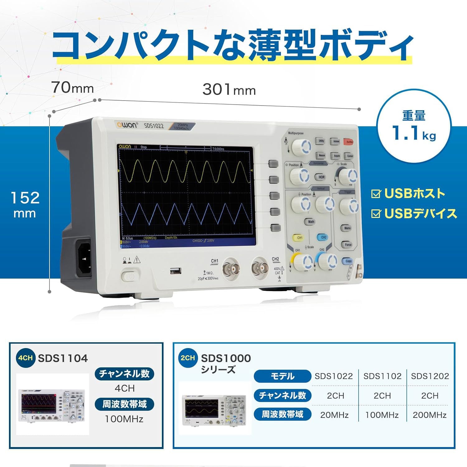 SDS1202 ベンチトップオシロスコープ OWON チャンネル数2ch 周波数帯域