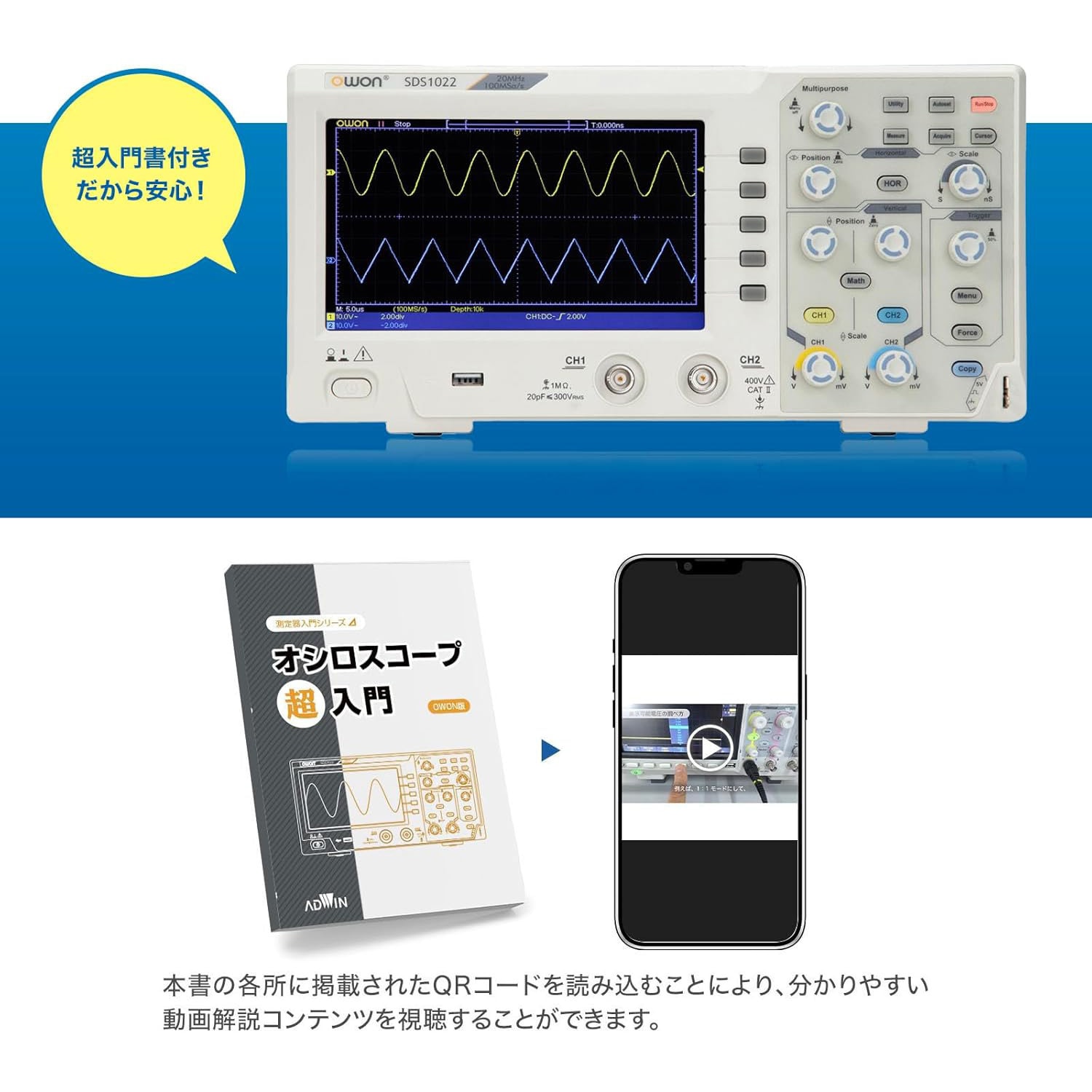 SDS1102 ベンチトップオシロスコープ OWON チャンネル数2ch 周波数帯域 