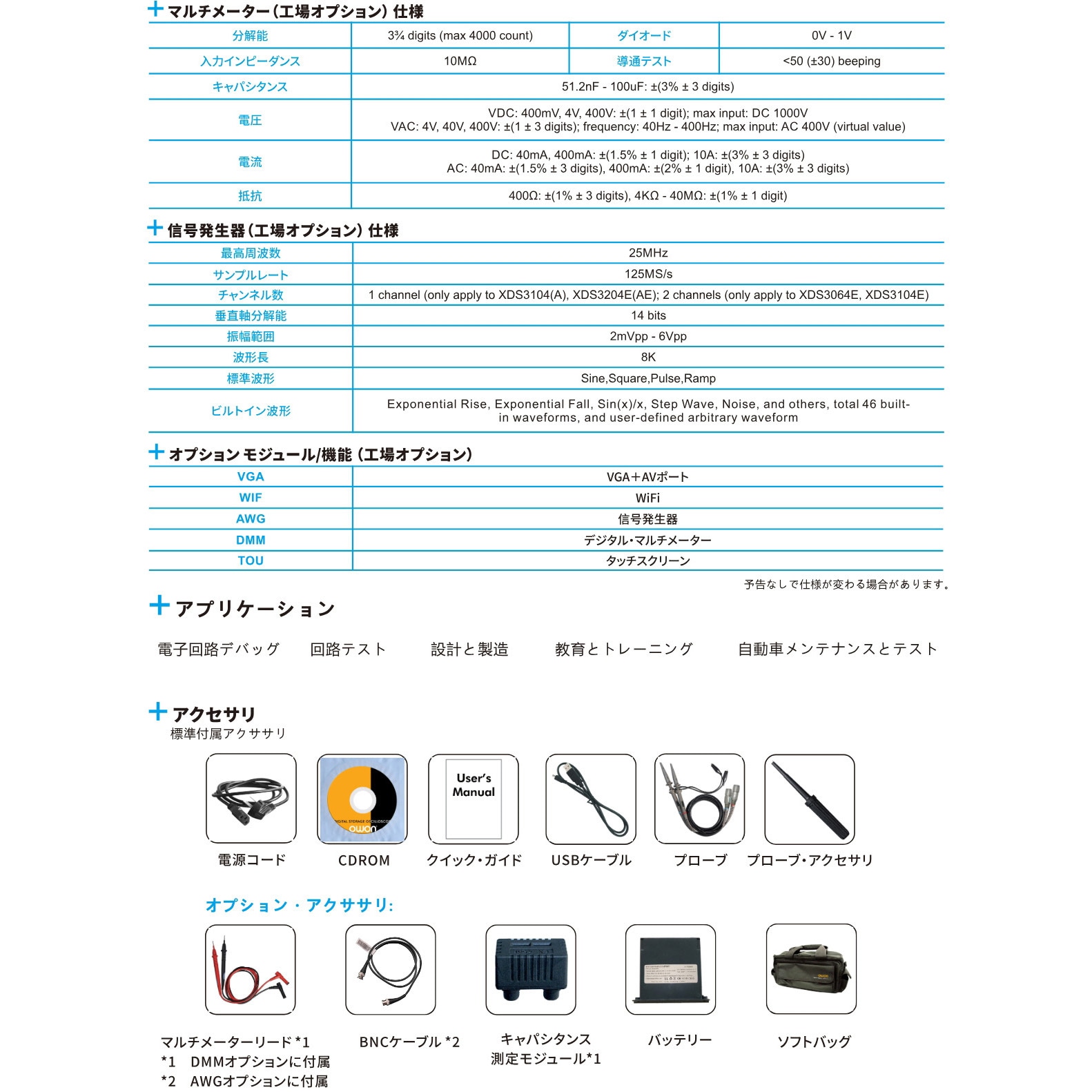 XDS3104E デジタル・オシロスコープ XDS3000シリーズ (60MHz～200MHz