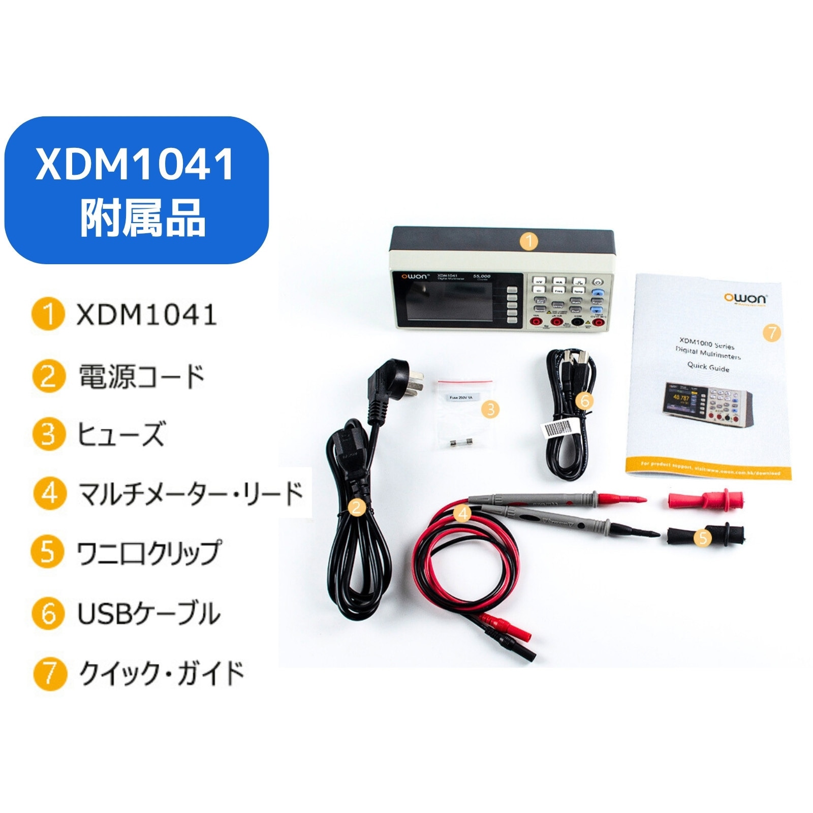 XDM1241 ベンチトップ・マルチメーター XDM1000シリーズ (4½桁