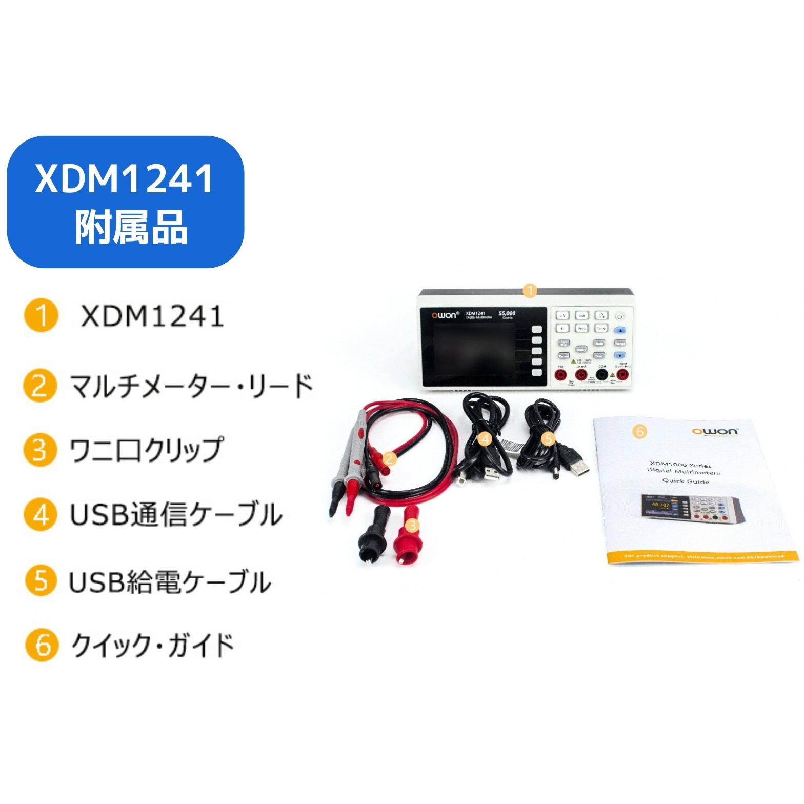 XDM1041 ベンチトップ・マルチメーター XDM1000シリーズ (4½桁