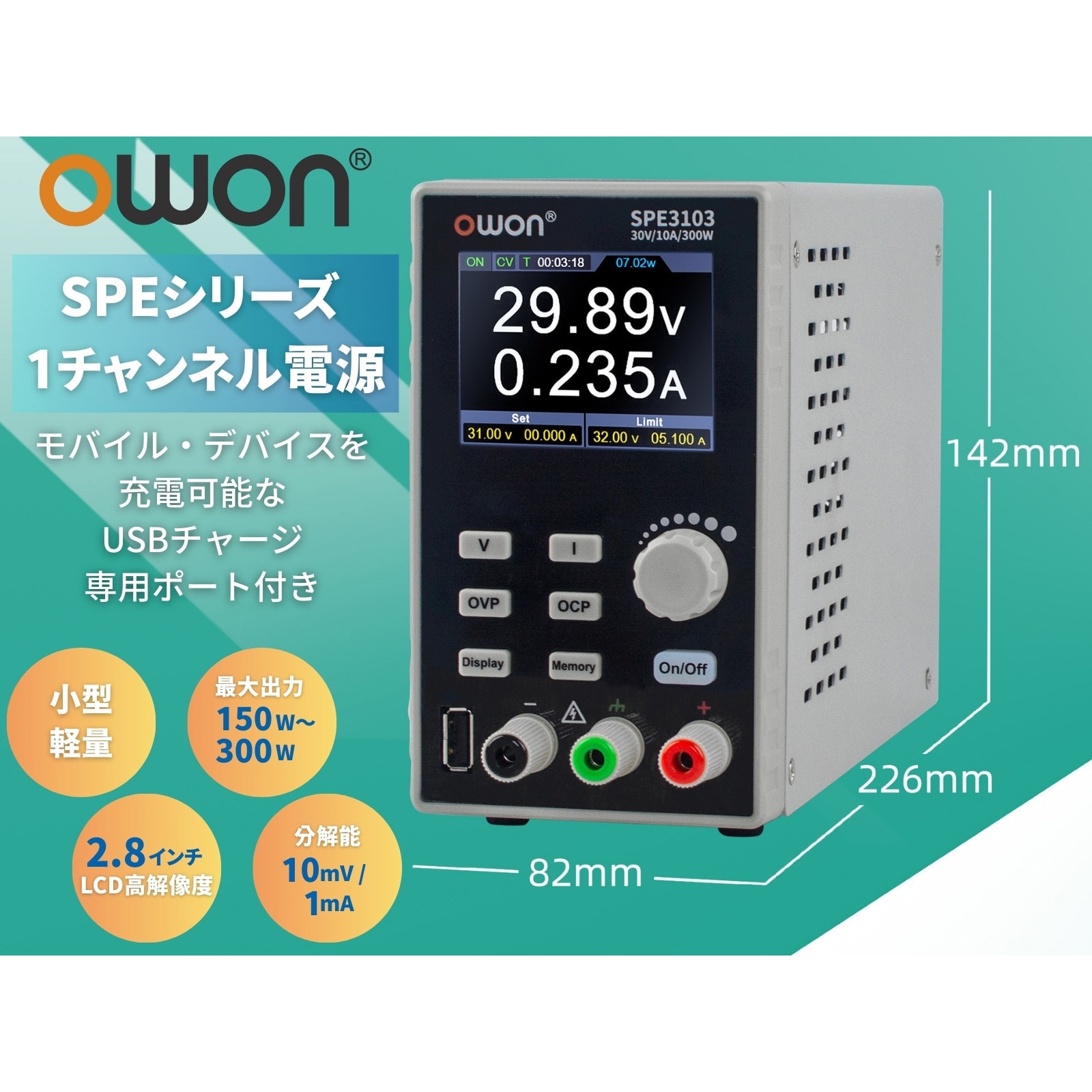 SPE3103 プログラマブル直流電源 SPEシリーズ OWON 10A SPE3103 【通販