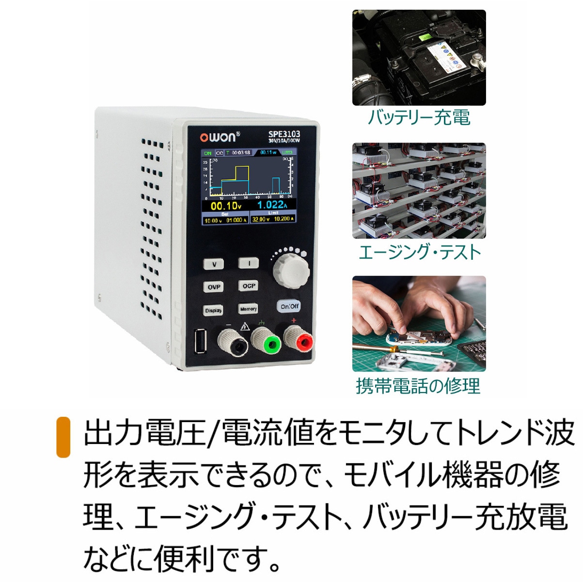 SPE3102 プログラマブル直流電源 SPEシリーズ OWON 10A SPE3102 【通販