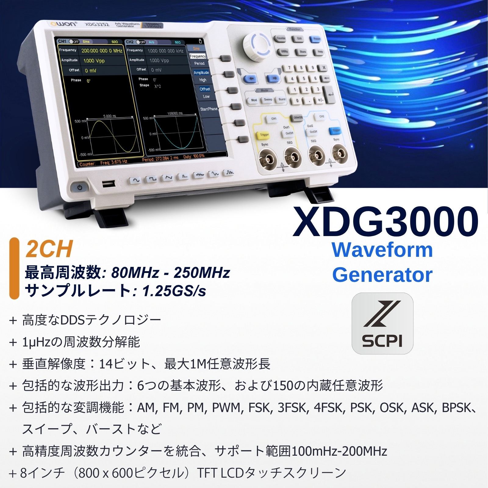 XDG3102 任意波形ファンクション・ジェネレータ XDG3000シリーズ
