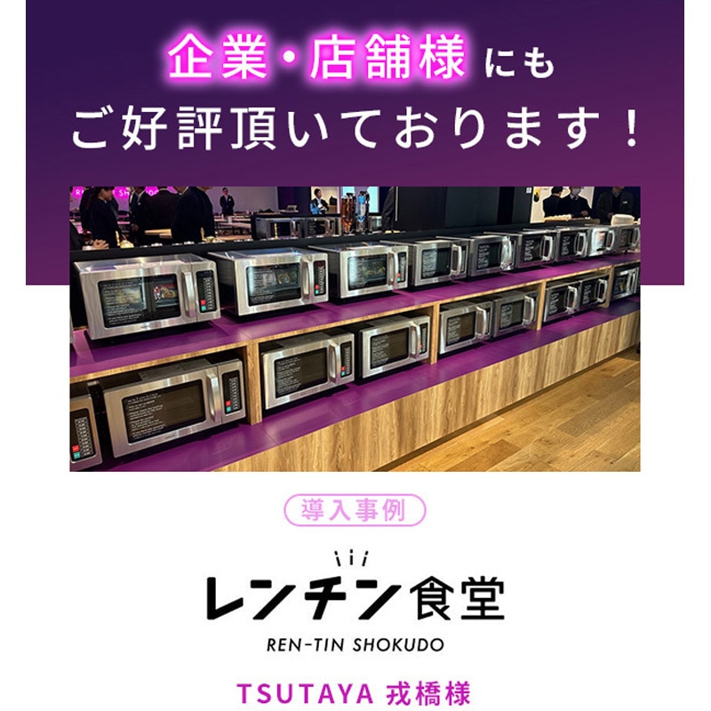 GRA-F2301(S) 業務用電子レンジ 23L 1台 YAMAZEN(山善) 【通販モノタロウ】