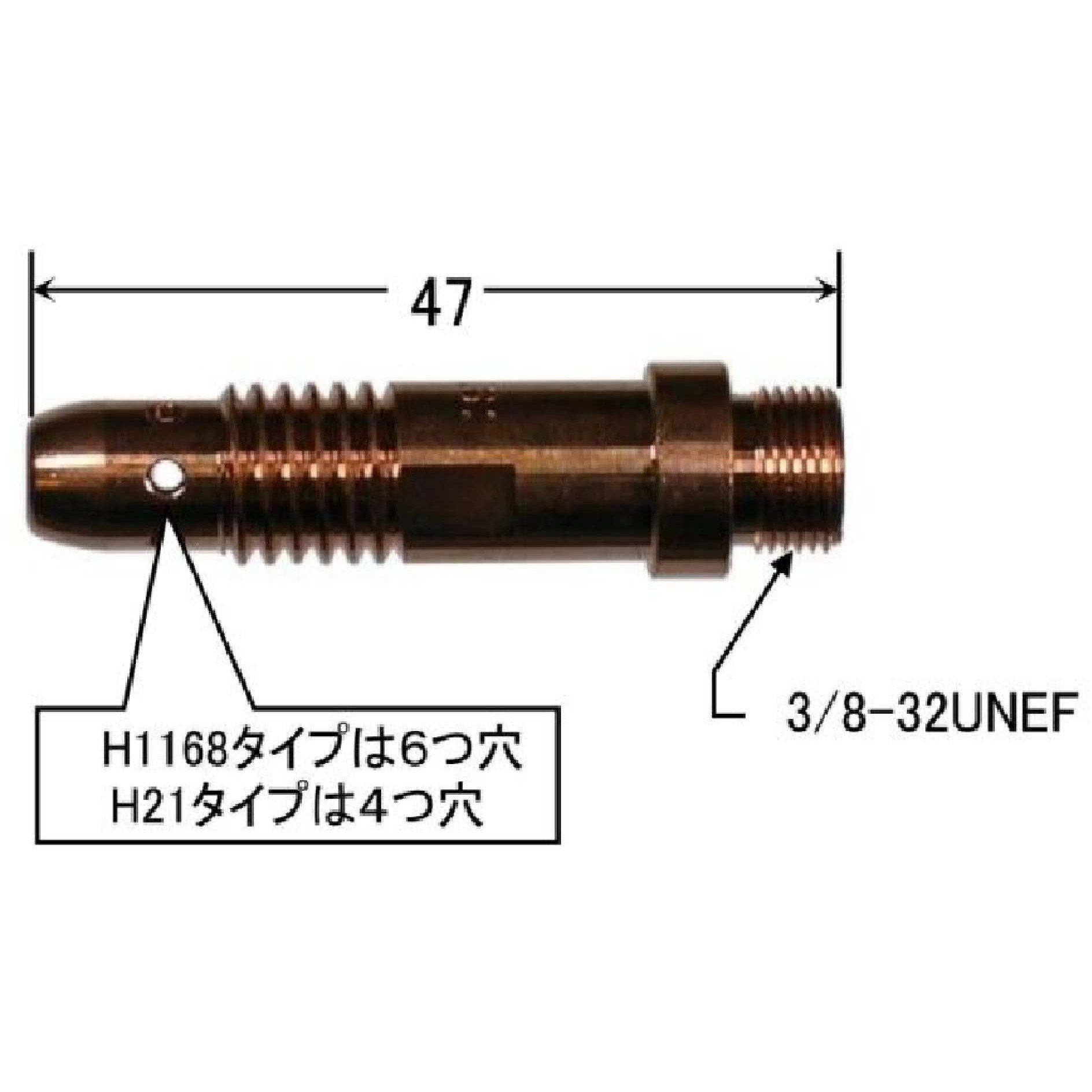 H1168H20 コレットボディ ダイヘン 1袋(5個) H1168H20 8,235円