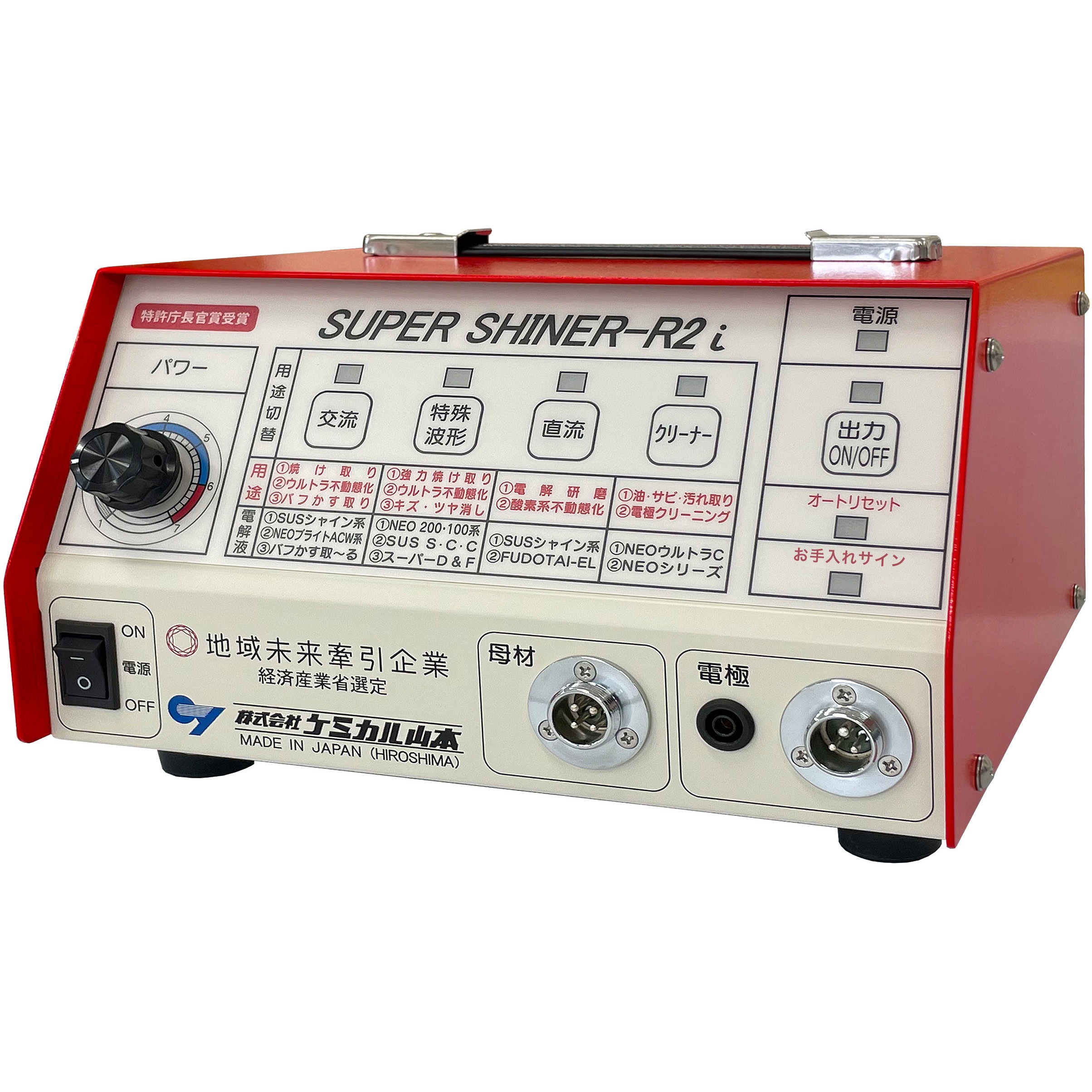 R2i スーパーシャイナーR2i 1台 ケミカル山本 【通販モノタロウ】