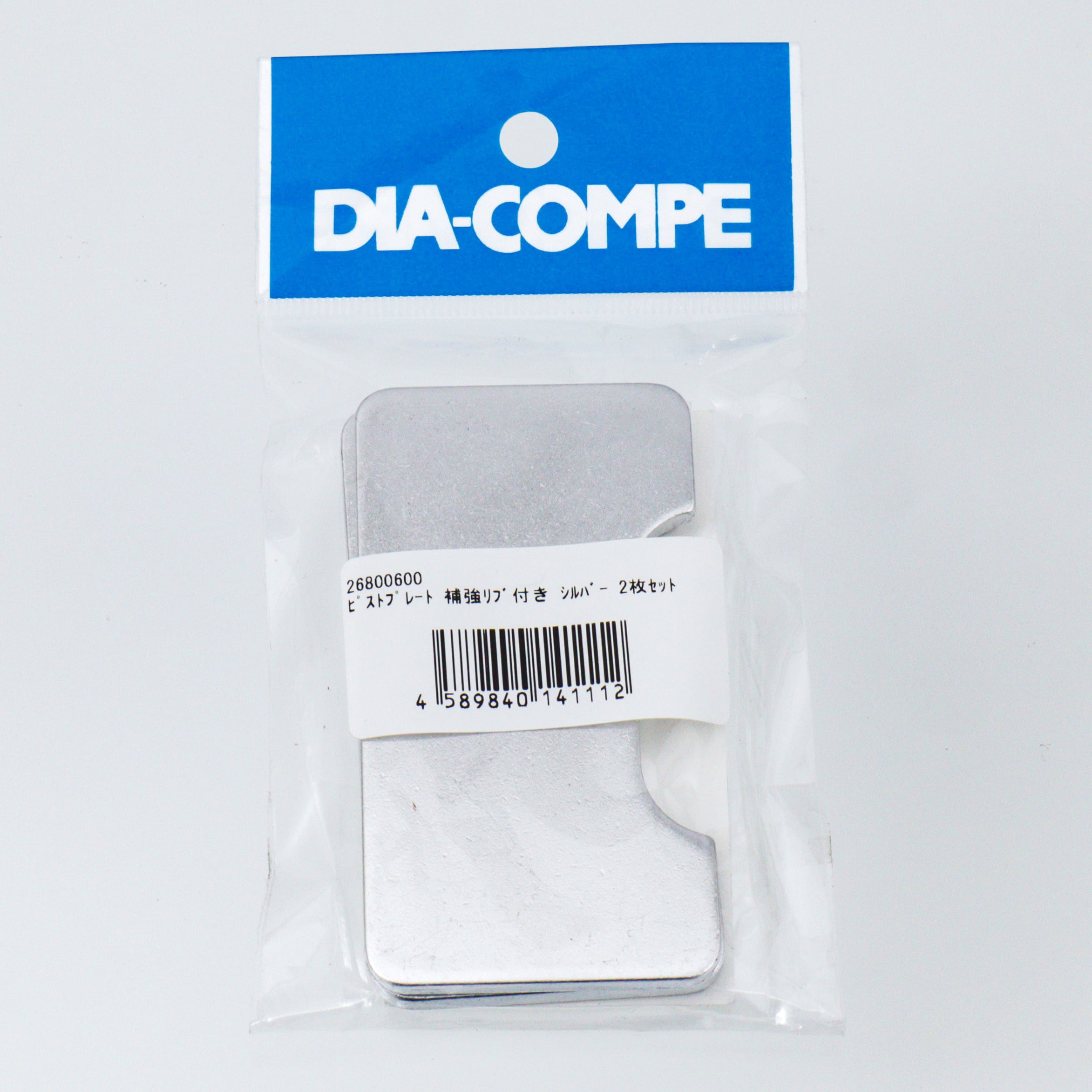 ピストプレート 1セット(2枚) DIA-COMPE 【通販サイトMonotaRO】
