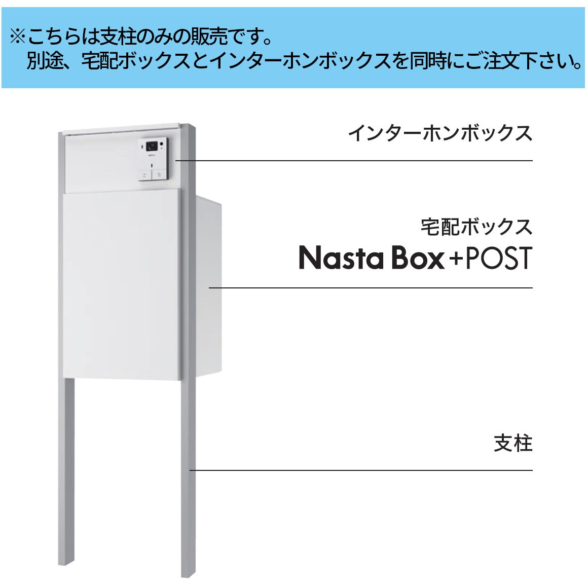 KS-GP22A-E-AP-WNT 支柱(Nasta Box +POST) NASTA(ナスタ) 1台 KS-GP22A