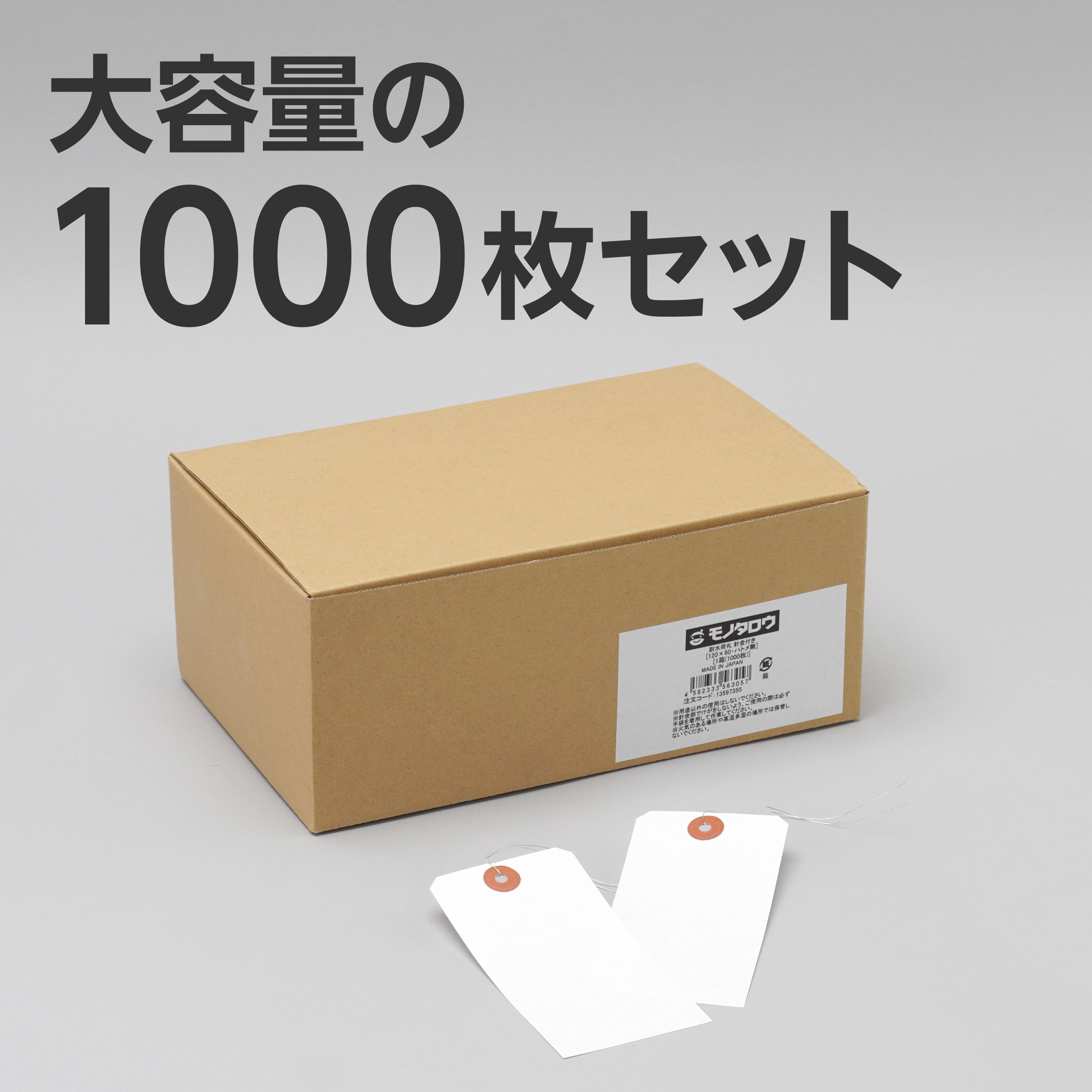 耐水荷札 針金付き 1箱(1000枚) モノタロウ 【通販モノタロウ】