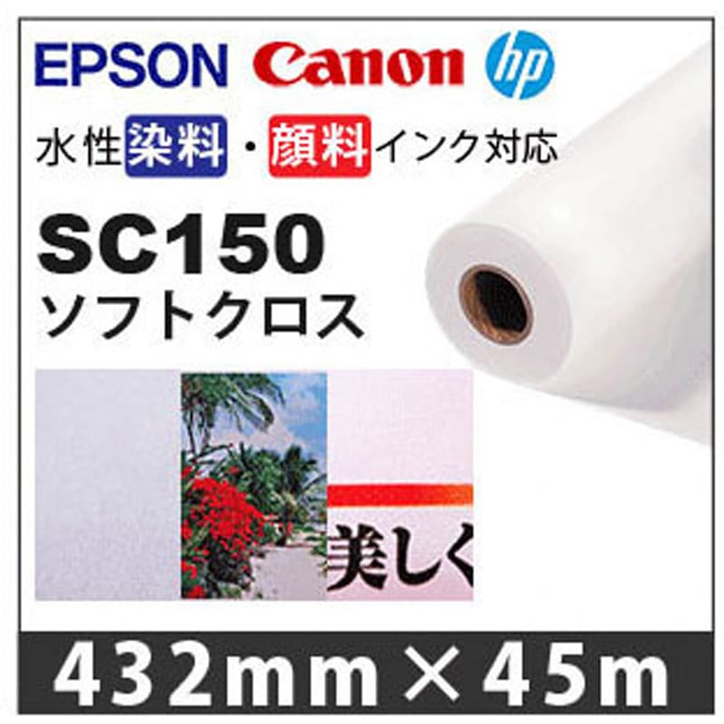 SC150 SC150 ソフトクロス ケイエヌトレーディング 幅432mm 1本