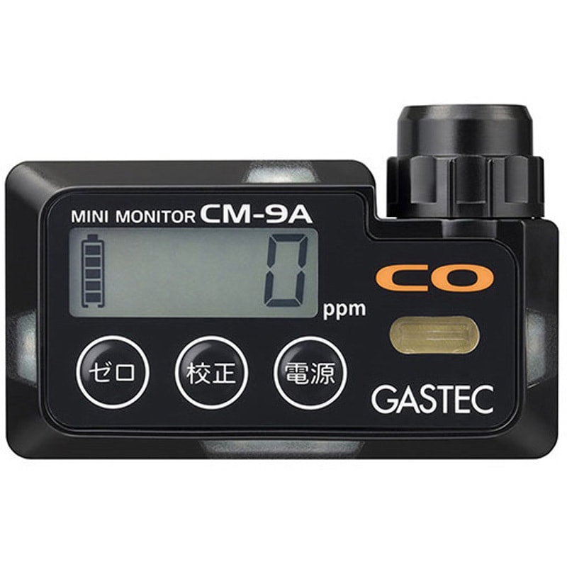 CM-9A 装着形一酸化炭素検知警報器 1個 ガステック 【通販モノタロウ】