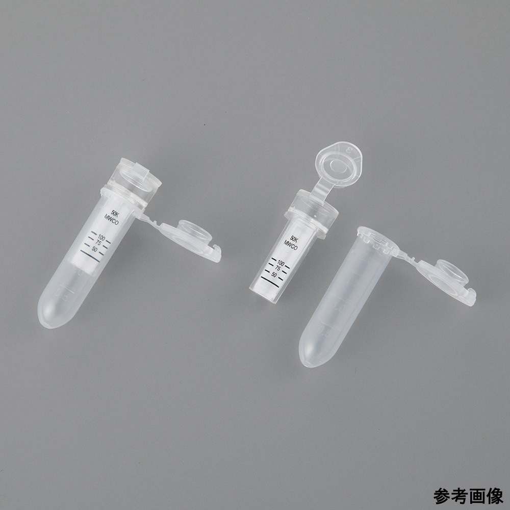 CFU055K 遠心式限外ろ過フィルターユニット 0.5タイプ 1箱 25個入 CFUシリーズ 1箱(25個) アズワン 【通販モノタロウ】