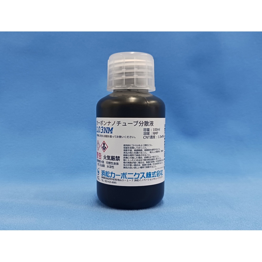 L03NM-01 多層カーボンナノチューブ分散液 1.0wt% NMP L03シリーズ アズワン 容量100mL