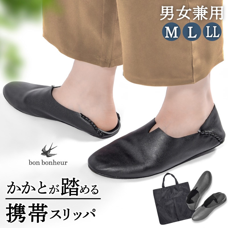 bonh026 折り畳まない携帯スリッパ 男女兼用 大河商事 ブラック色 サイズ23.5～24cm 1足 bonh026