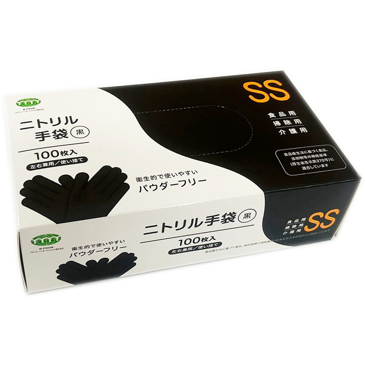 T-065 ニトリル手袋ブラック 70μ(粉なし) アルフォー
