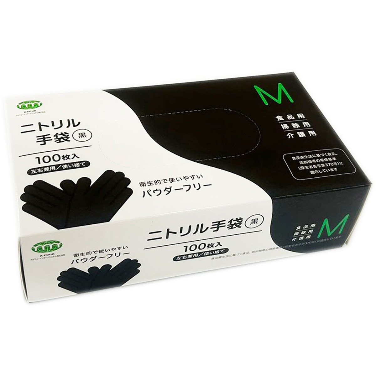 T-061 ニトリル手袋ブラック 70μ(粉なし) アルフォー
