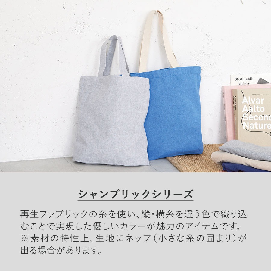 TR-1231-034 シャンブリック巾着(M) 1セット(25枚) MARKLESS STYLE