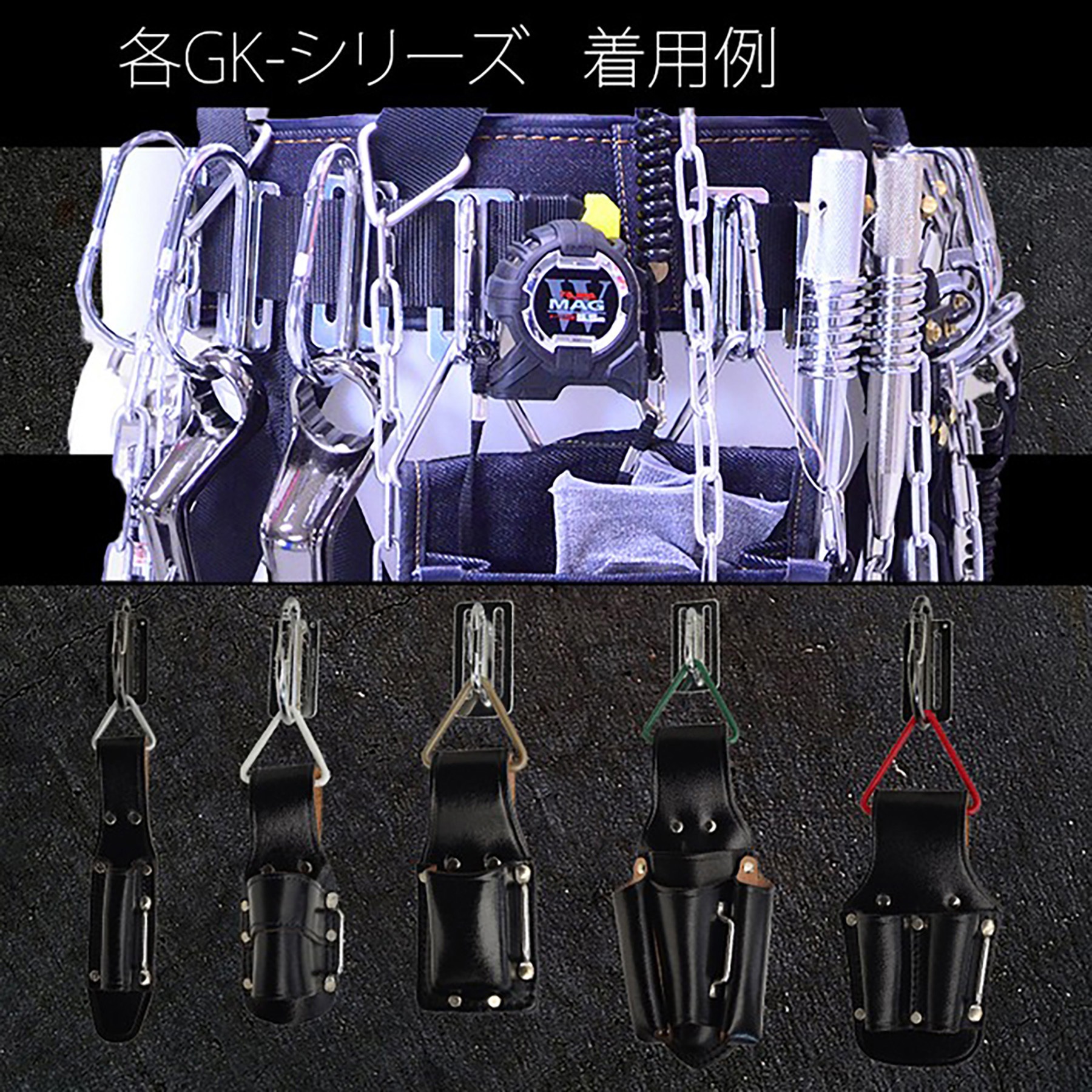 GK-02 F-99 Mレッド 腰道具用アタッチメント 受注生産 金井産業 M