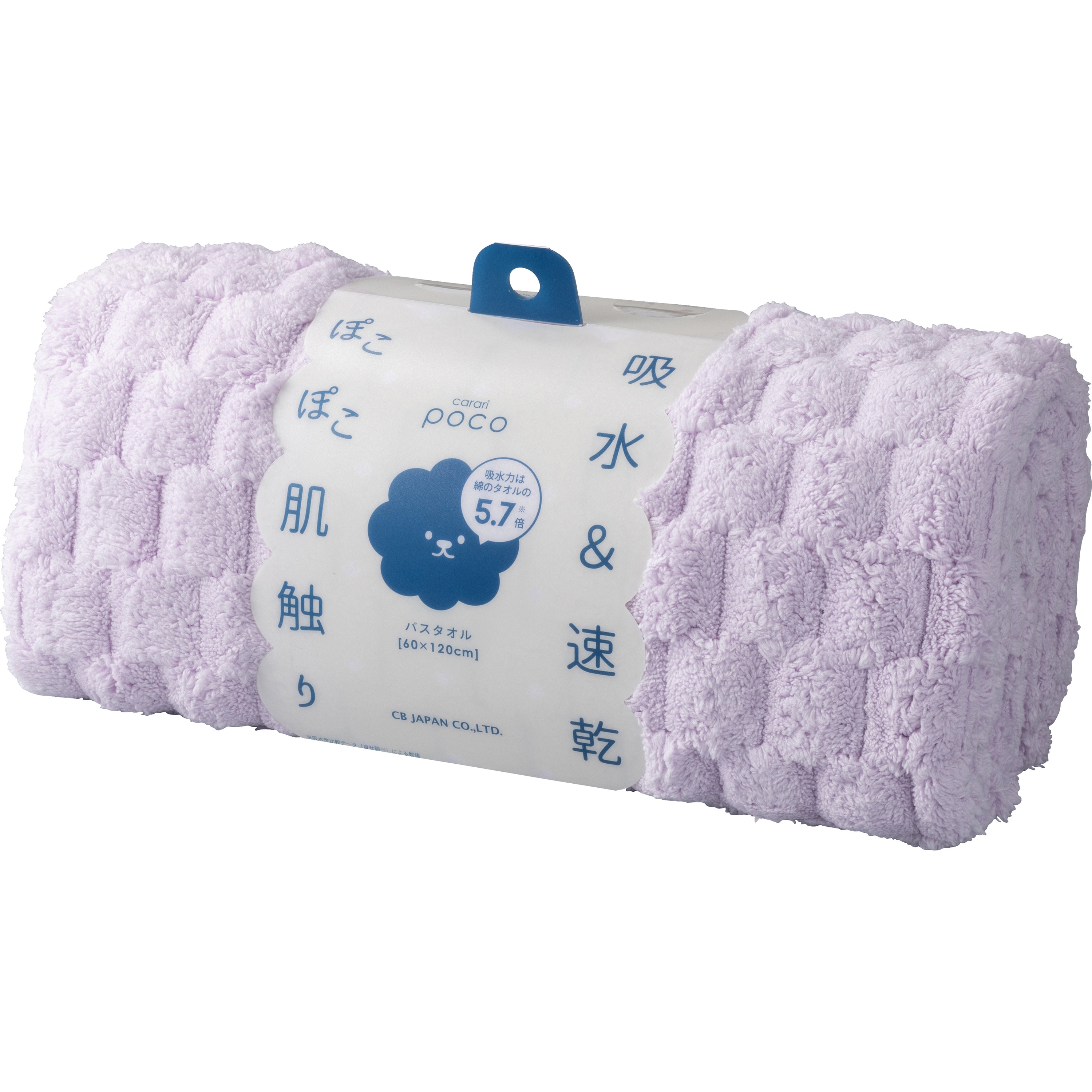 カラリポコ バスタオル シービージャパン パープル色 1個 - 【通販