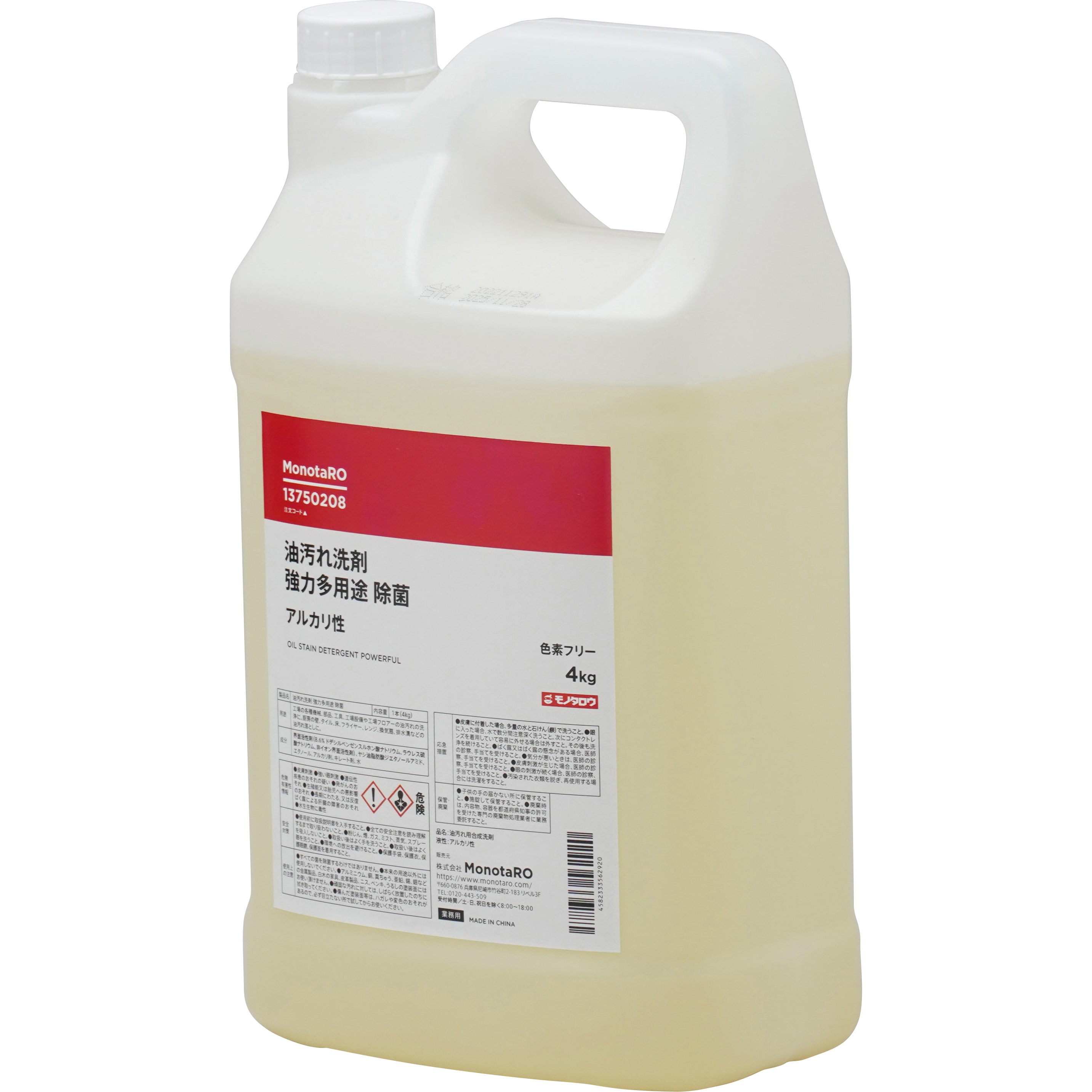  油汚れ洗剤 強力多用途 除菌 アルカリ性の商品画像