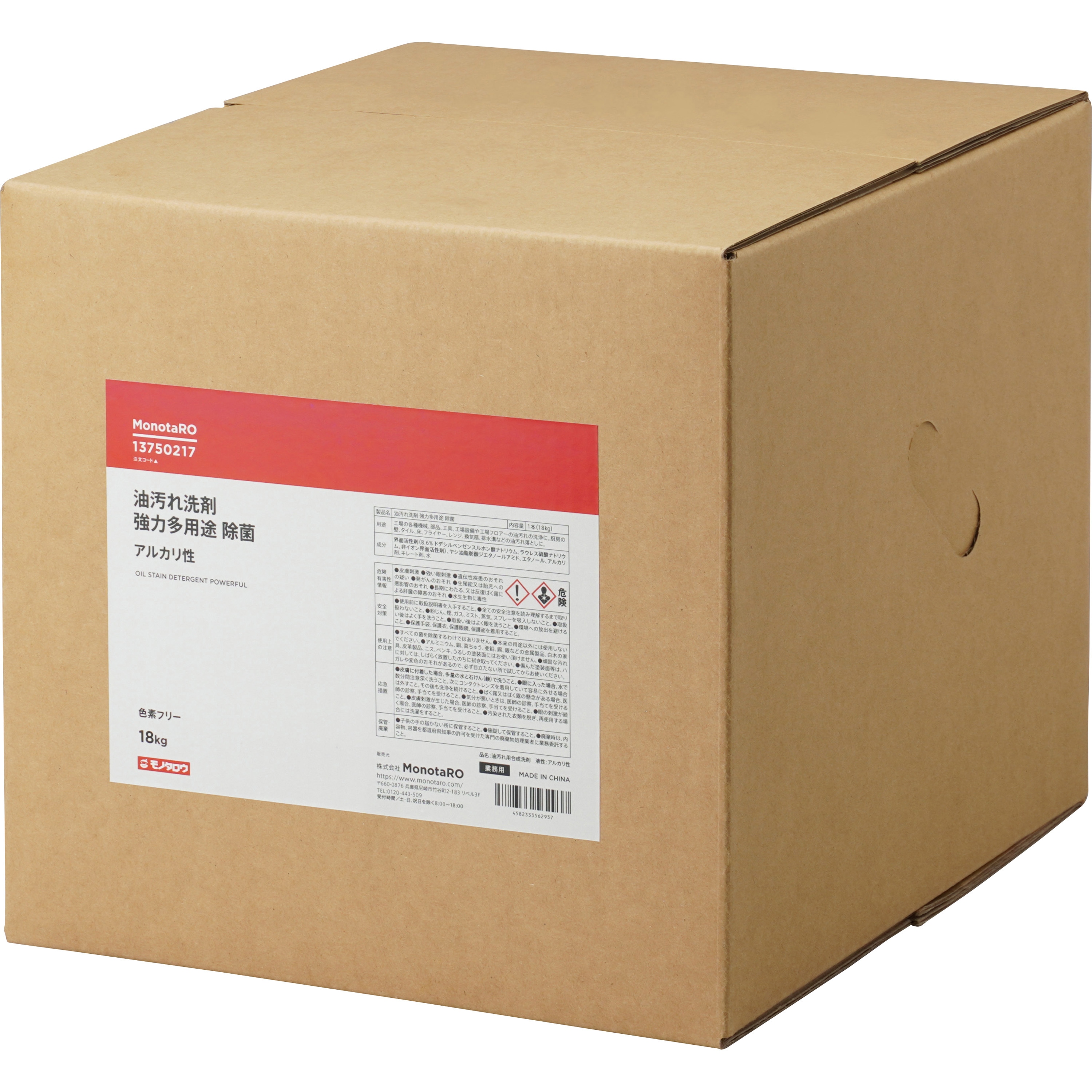 油汚れ洗剤 強力多用途 除菌 アルカリ性の商品画像