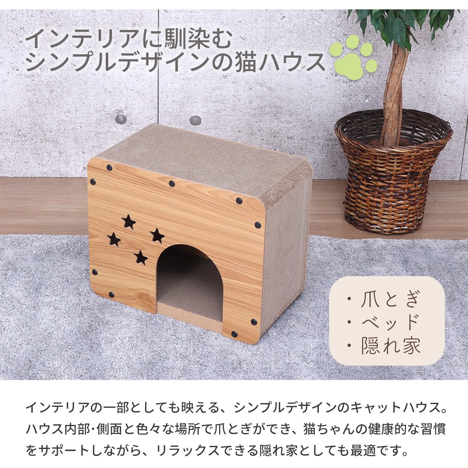 猫ちゃんの秘密基地　アカシア材　No,1　　猫ハウス 猫ちゃんの秘密基地 アカシア材 No,1 猫ハウス