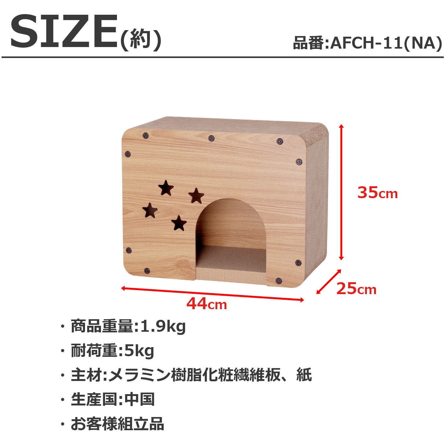 AFCH-11 NA キャットハウス 1個 AIS (エイ・アイ・エス) 【通販