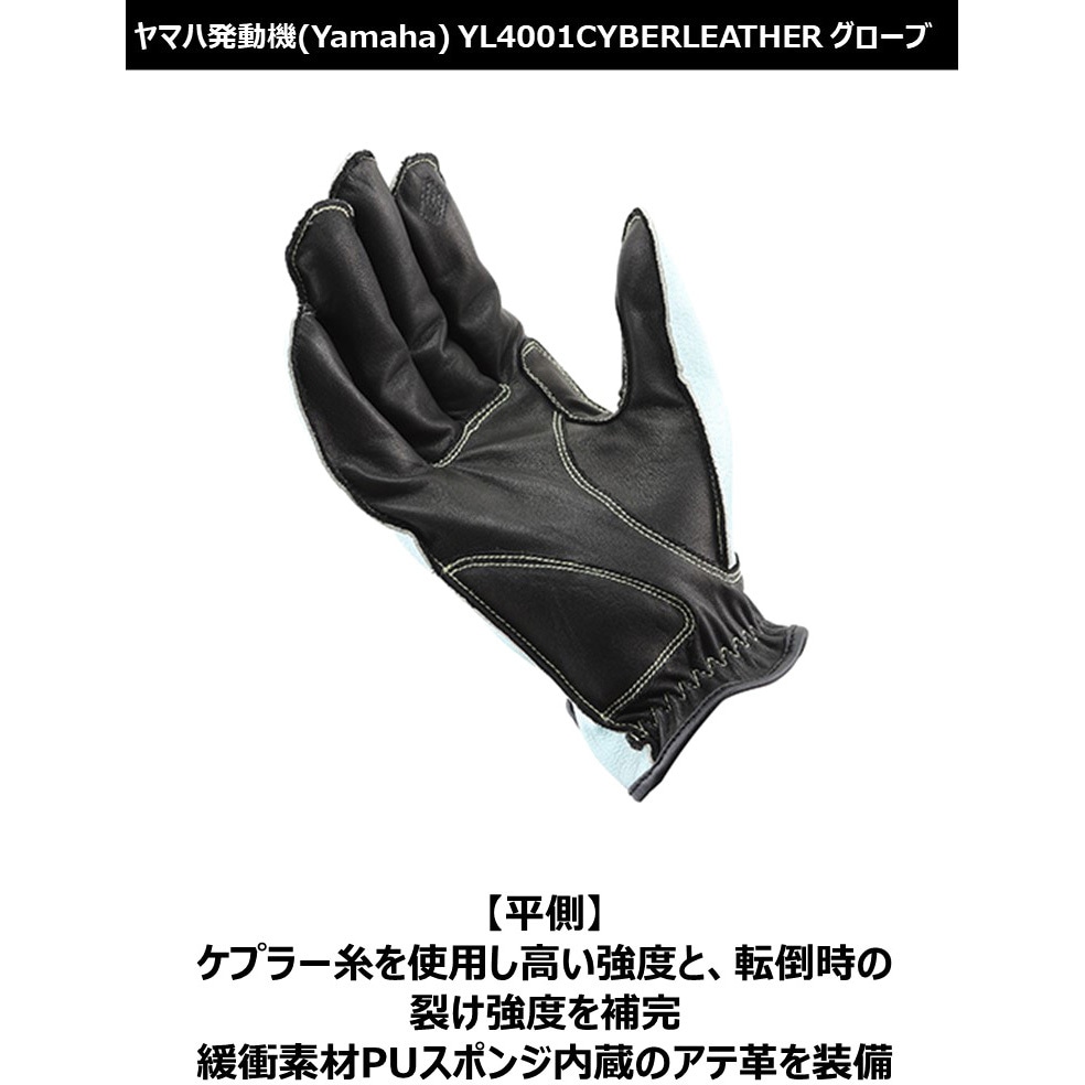 90792G091L00 YL4001 CYBERLEATHER バイク用グローブ ワイズギア