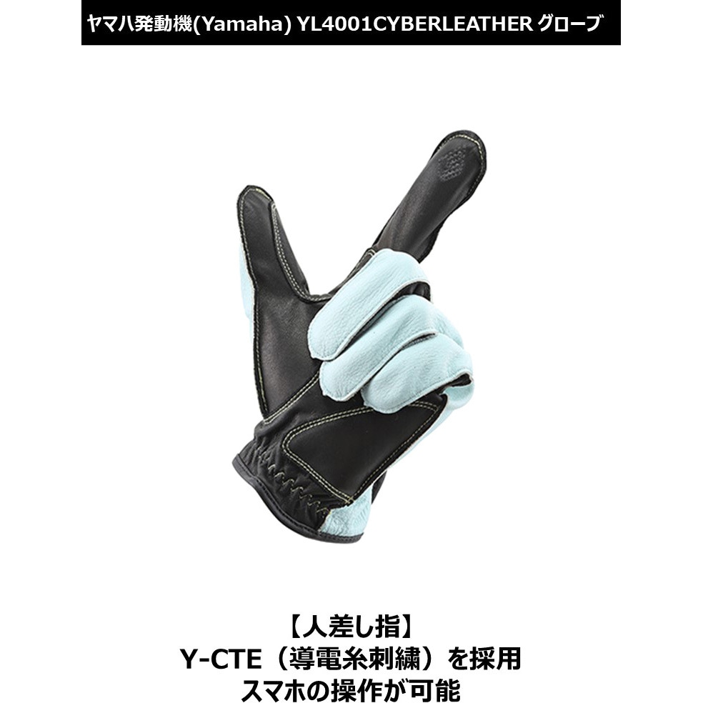 90792G091L00 YL4001 CYBERLEATHER バイク用グローブ ワイズギア