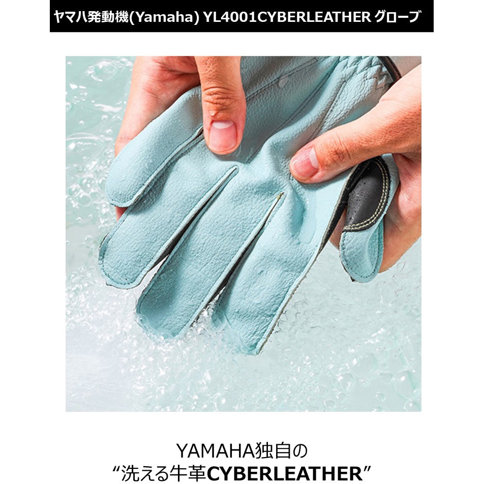 Yamaha レザーグローブ 90792-G091L Lサイズ 90792G091L00 YL4001 CYBERLEATHER バイク用グローブ ワイズギア