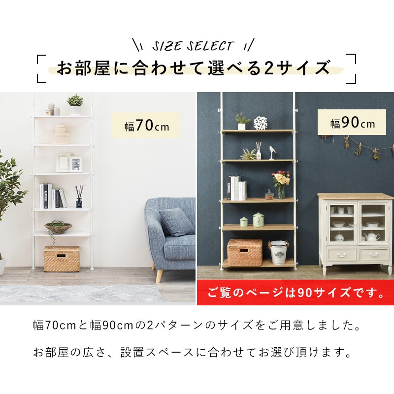 KTR-3156WH つっぱり ラック パーテーション 5段 選べる 2サイズ 幅 70