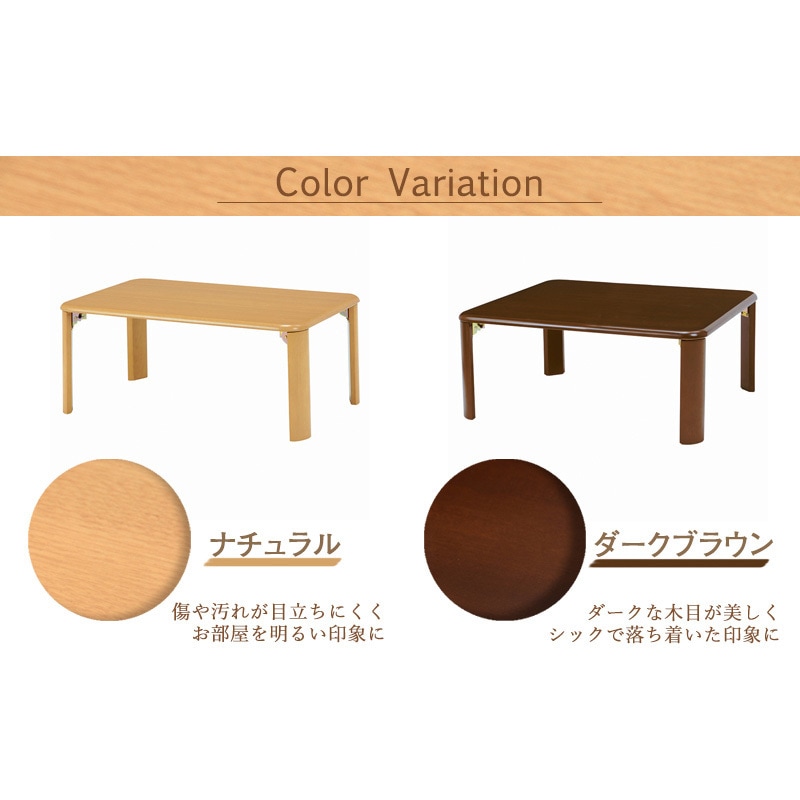 VT-7922-75DBR ちゃぶ台 ローテーブル 長方形 幅 75 cm おしゃれ 天然