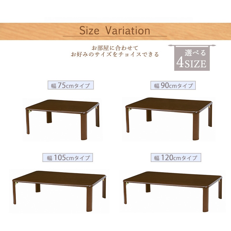 120×75cm【新品】天然木突板 ローテーブル 折りたたみ式 ちゃぶ台