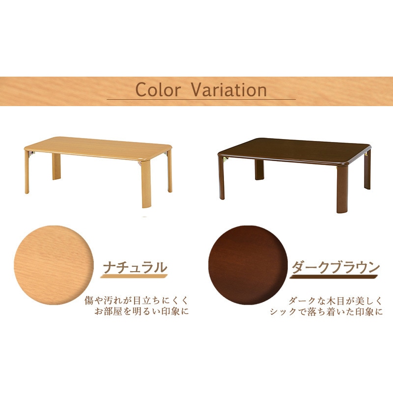 VT-7922-960DBR ちゃぶ台 ローテーブル 長方形 幅 90 cm