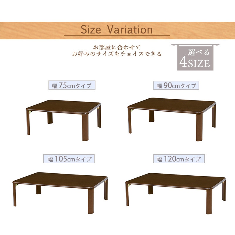 VT-7922-960DBR ちゃぶ台 ローテーブル 長方形 幅 90 cm
