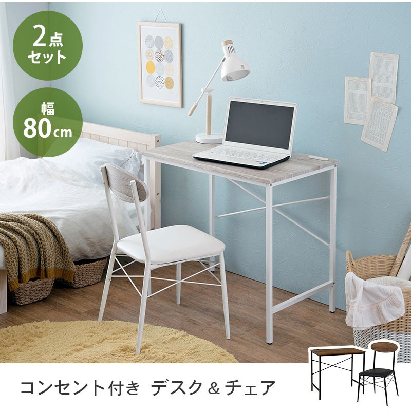 LDC-4698BR 木目調 デスク & PVC チェア 2点セット デスク チェア
