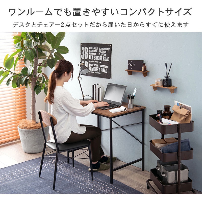 LDC-4698BR 木目調 デスク & PVC チェア 2点セット デスク チェア