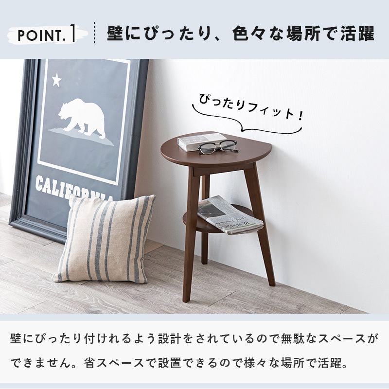 VT-7972DBR 壁付け できる サイドテーブル ナイトテーブル 木製 萩原